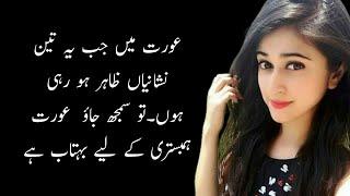 Bar bary kaam karany waly wo log  best urdu aqwal  Alyan Word