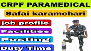 crpf paramedical staff safai karamchari job profile  crpf paramedical staff exam date  crpf trades