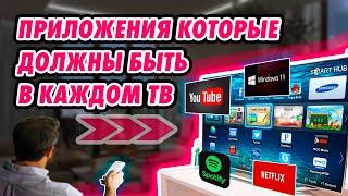 Установка приложений на телевизор samsung