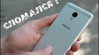 Сломался Meizu что дальше?