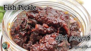 Fish pickle Kerala recipe  മീൻ അച്ചാർ  choora achar Malayalam  Meen Achar kerala style 