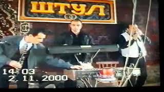 гр штул - Пара хьурай 2000 год