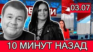 3 ИЮЛЯ СООБЩИЛИ О ТОМЧТО СОФИЯ РОТАРУ И СЕРГЕЙ СЕЛИН...