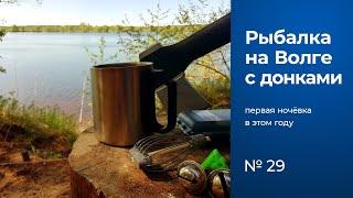№ 29  Рыбалка с ночёвкой  Крокодилы  Река Волга  Тверская область