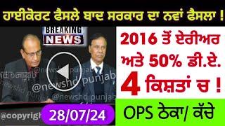 punjab 6th pay commission latest news  6 pay Commission punjab  pay commission report today part 72