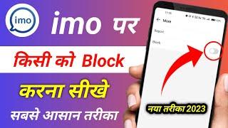 Imo par block kaise kare  Imo pe block kaise kare  Imo block kaise kare  Imo me block kaise kare