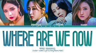 MAMAMOO Where Are We Now Lyrics 마마무 Where Are We Now 가사 Color Coded Lyrics