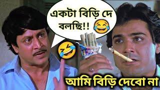 Latest বিড়িখোর Part-1  Funny Dubbing Comedy Video In Bengali  ETC Entertainment