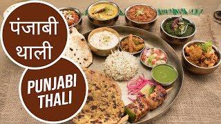 पंजाबी थाली  Punjabi Thali  Great Indian Thali  Sanjeev Kapoor Khazana