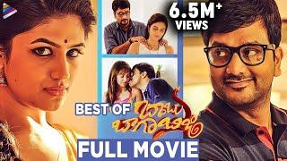 Best Scenes of Babu Baga Busy Full Movie  Avasarala Srinivas  Latest Telugu Romantic Movies