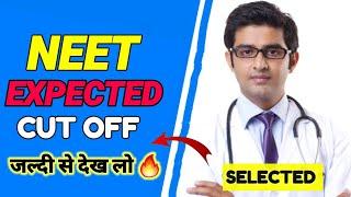  NEET CUT OFF 2024  NEET 2024 Answer Key Notice and Result update  neet bonus marks 2024