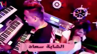 القنبلة المنتظرة للشابة سعاد و هشام سماتي عشقي او gاع العالم Hichem Smati Avec Cheba Souad