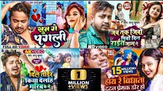 Sannu Kumar Jukebox ll Non Stop All Hit Song ll Maithili Sad Song 2023 Superhit Jukebox #podcast