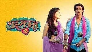 टाइमपास 2  Timepass 2 Marathi Full Movie Facts  Priya Bapat Priyadarshan Jadhav Nayan Jhadav