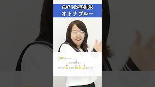 【ボイトレ生が歌う】オトナブルー  新しい学校のリーダーズ 【シアーミュージック上野校 木村安奈】 #shorts