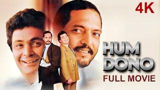 Hum Dono 1995 Full Hindi Movie 4K  Rishi Kapoor & Nana Patekar  Pooja Bhatt