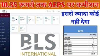 BLS AEPS COMMISSION  BLS JAN SEVA KENDRA  BLS B2C COMMISSION  BLS B2C SERVICES