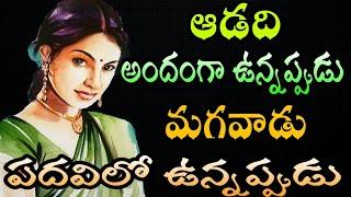 Healing Motivational Million Dollar Words #82  Inspirational Quotes Telugu  Suktulu Manchi Matalu