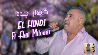 Cheb El Hindi Ft Adil Miloudi - Kidar Jedah 2024   الشاب الهندي فيت عادل الميلودي - كيدار جده