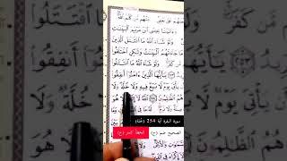 إضاءات قرآنية الجزء الثالث تصحيح الأخطاء الشائعة أثناء التلاوة علي الصالح
