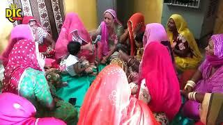 भगवान श्री राम जी का पुराना भजन गांव में देशी औरतों ने कैसे गाया DESHI BHAJAN Shri Ram bhajan