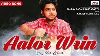 আলোর ঋণ  Aalor Wrin - Video Song  Adriz Ghosh  New Bangali Song  Bangla Gaan  Atlantis Music