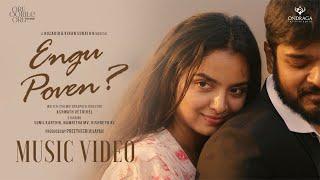 Engu Poven - Music Video  Ondraga Originals  Ashwath Vetrivel  Rozario Kiran Surath N