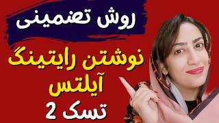 نقشه راه نوشتن تسک 2 امتحان #رایتینگ_آیلتس