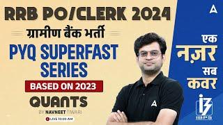 IBPS RRB PO & Clerk 2024  Quant PYQ Series Based On 2023  By Navneet Tiwari