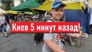 Украина сейчас  Что покупают на рынке в Киеве?