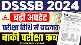 DSSSB TGT EXAM DATE 2024 OUT  DSSSB EXAM UPDATE 2024  परीक्षा तिथि में बदलाव 