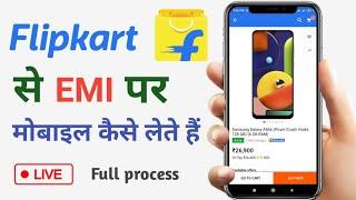 Flipkart se emi pe phone kaise buy kare  how to buy mobile emi in flipkart