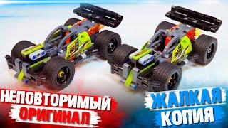 СПОРИМ ТЫ НЕ ОТЛИЧИШЬ КОПИЮ ОТ LEGO? наверно