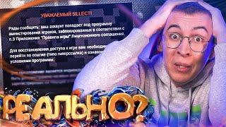 РАЗБАНИЛИ АККАУНТ КОТОРЫЙ Я КУПИЛ за 24000 РУБЛЕЙ в WARFACE  ВАРФЕЙС ?