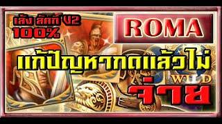 สล็อต Joker Slot Xo Roma 