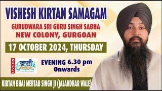 LIVE Gurbani Kirtan Samagam  GSGSSNew Colony-Gurugram  17.Oct.2024