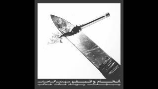 Hichkas - Mā Az Ounāshim