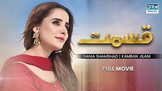 Qismat  Full Movie  Sania Shamshad And Asim Mehmood  Heartbreaking Love Story