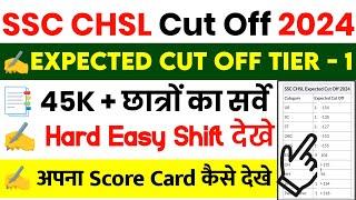 SSC CHSL Expected Cut Off 2024  SSC CHSL Tier 1 Cut Off 2024  CHSL Cut Off 2024 After Answer Key