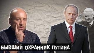 Сотрудник Службы Безопасности Президента l The Люди