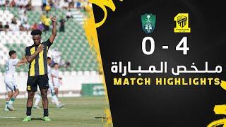 ملخص اهداف الاتحاد 4 x الاهلي 0  تحت ١٧ عام