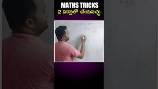 Shortcut tricks #44 arithmetic #rrbalp #rrbalp2024 #mathstricks #viral #easymaths #aptitude