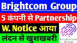 BCG share W. Notice आया ??  BCG share latest news  Brightcom Group share latest news