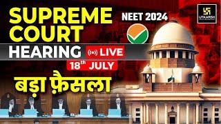 Supreme Court Hearing 18th July on NEET 2024  बड़ा फैसला  RE-NEET 2024  Pratap Sir