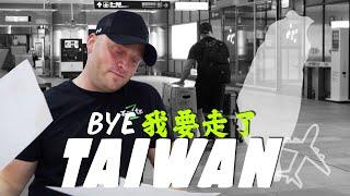 換我哭屁！送大哥回美國多捨不得？【在台灣一個月的心得】Leaving Taiwan for good? American’s best experience in Taiwan