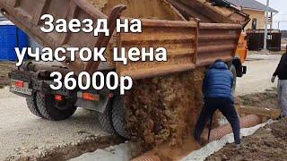 Выпуск№2.  Заезд на участок цена 36000р #домсвоимируками#домвдеревне#своимирукам