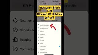 Instagram Par Blocked Ko Unblock Kaise Kare  How To See Instagram Block List Instagram Block List