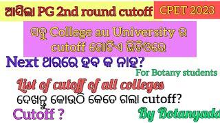 CPET 2023-24 Cpet cutoff botany cutoff 2nd round cutoff  university wise and college wise cutoff