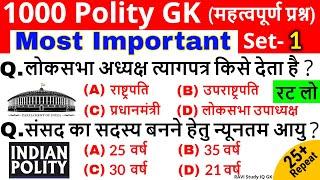 Polity important questions  Top 1000 Polity gk in hindi  Indian Polity & Constitution  Gk Tricks