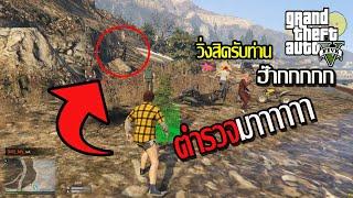 GTA V Roleplay ขนยาครั้งสุดท้ายจะรอดหรือเกม??